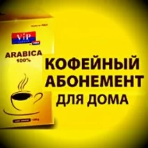 Чим хороший кавовий АБОНЕМЕНТ для ДОМУ, Блог про каву - Сергій Ремінний хороший