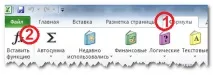 Що робити, якщо після введення функції ексель в осередку виводить - #ім’я функції