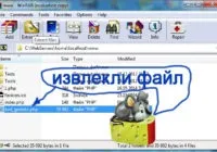 Що означає розсипати файл через WinRAR файл