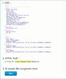 CSS3 Градієнт для кнопок градієнт