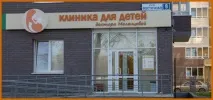клініка