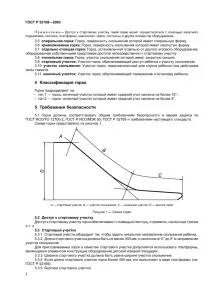 Дитяча гірка, вибираємо дитячу гірку, критерії вибору, дитяча гіркасвоїми руками вибираємо