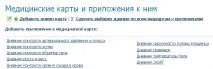 Щоденник контролю астми, Сайт допомоги щоденник