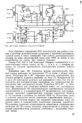 Дорожній розпорядчий зв’язок - Велика Енциклопедія Нафти та Газа, стаття 1 дорожній