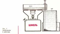 дроболитня