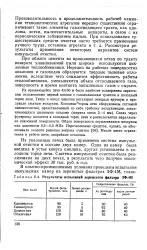 Ефективність - робота - теплообмінник - Велика Енциклопедія велика