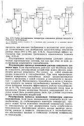 Ефективність - робота - теплообмінник - Велика Енциклопедія велика