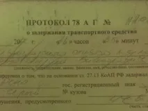 Евакуація на штрафстоянку 2015 (актуальний стан на 2016 рік), евакуація, евакуатор, штраф, штрафстоянку