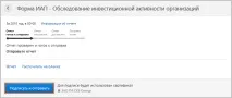 форми