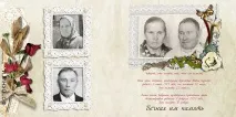 Фотокнига пам’яті робота
