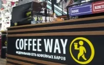 Франшиза, COFFEE WAY coffee