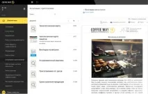 Франшиза, COFFEE WAY франшиза