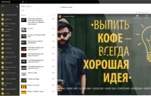 Франшиза, COFFEE WAY франшиза