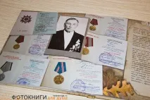 Фотокнига пам’яті була