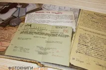 Фотокнига пам’яті робота