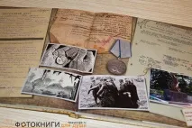Фотокнига пам’яті фотокнига