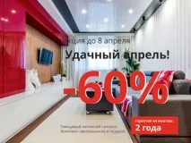 Фотодрук на натяжну стелю. фотодрук