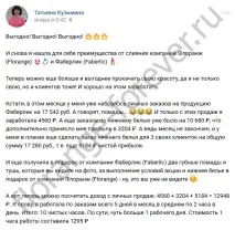 Фаберлік