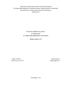 Формат даних CSV даних