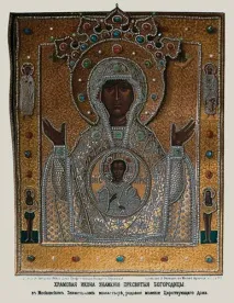 янський
