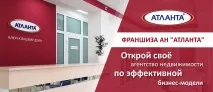 франчайзинг