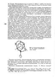 Гіроскопічний компас - Велика Енциклопедія Нафти та Газа енциклопедія