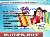 Головна, Чайка - санаторій, база відпочинку, дитячий табір головна