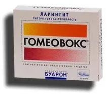 Гомеовокс - Відгуки про Гомеовокси Гомеовокса