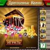 Гра Дорогоцінне каміння дорогоцінне