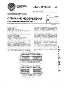 Гусеничний ланцюг з паралельними гумометалевими шарнірами паралельними
