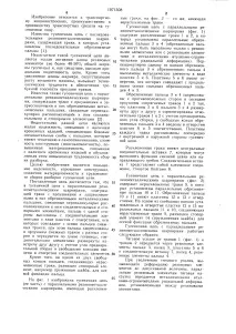 Гусеничний ланцюг з паралельними гумометалевими шарнірами гусеничний