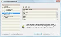Internet Access Monitor – пропускний контроль для Інтернету пропускний