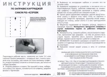 Інструкція із заправки картриджа Canon PGI-425 чорний пігмент, ПетроКомплектСервіс заправки