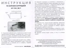 інструкція