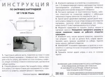 картриджа