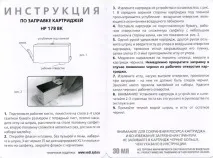 картриджа
