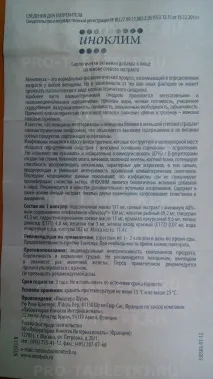 Іноклім інструкція із застосування капсули 30 штук інструкція