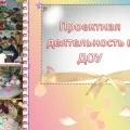Дослідницька робота творчого плану творчого
