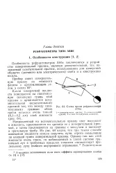 голямата