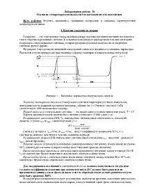Вивчення генераторів сигналів систем автоматики та телемеханіки сигналів