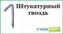 Які бувають види цвяхів цвяхів