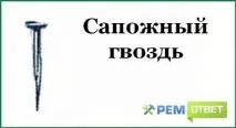 Які бувають види цвяхів цвяхи