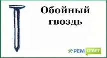 Які бувають види цвяхів бувають