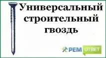 Які бувають види цвяхів бувають