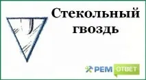 Які бувають види цвяхів види