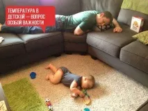 Яка температура має бути в квартирі норма, оптимальна, комфортна, мінімальна, яка повинна температура