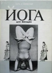 гіта