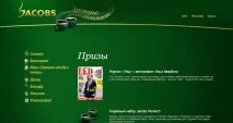 Як Jacobs Monarch зробив зірок телеекрану ближче - Корпоративна культура-розвиток-результат jacobs