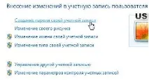 пароль