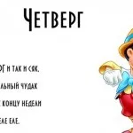 Як навчити дитину назвам днів тижня навчити